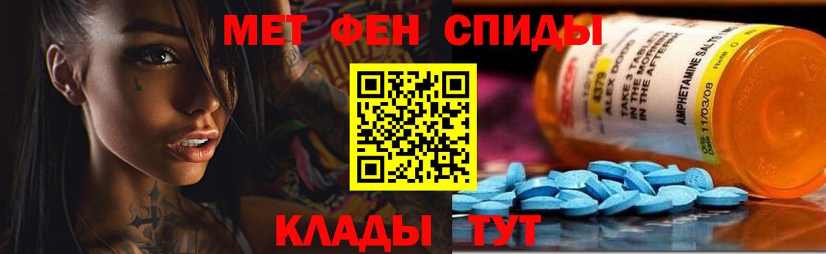 АМФЕТАМИН VHQ Можайск