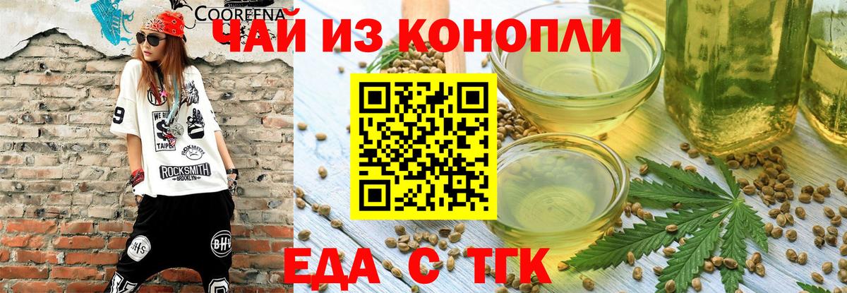 Можайск  Cannafood марихуана  Вход с VPN 