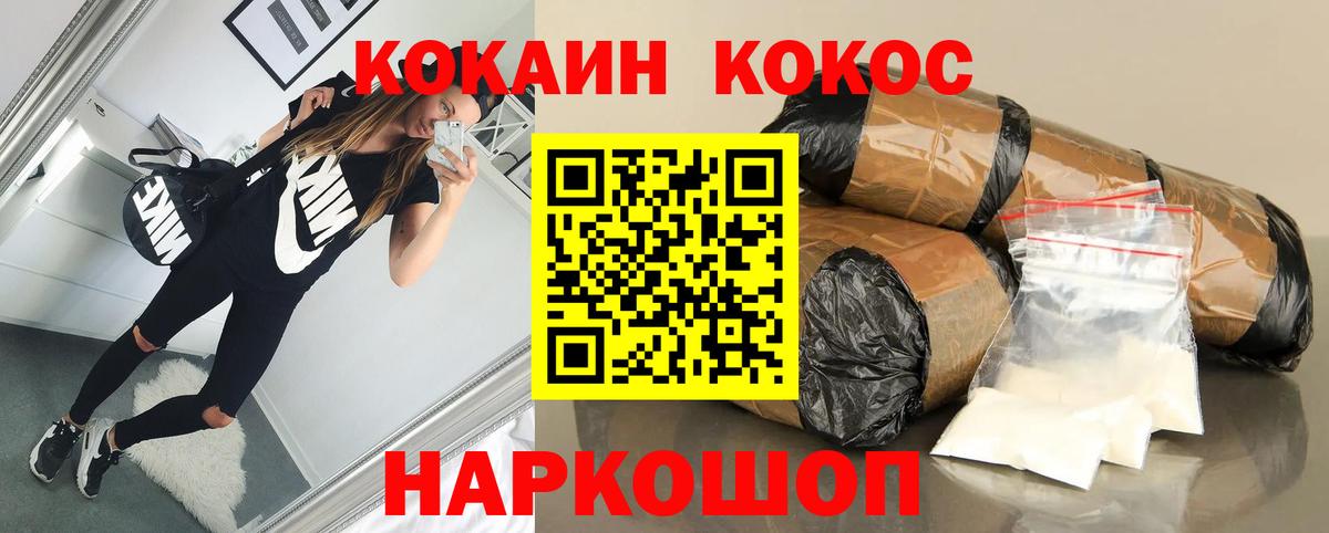 Кокаин Эквадор  Вход с VPN  Можайск  Cocaine Колумбийский 