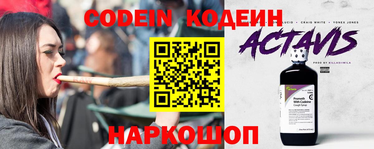 Кодеиновый сироп Lean напиток Lean (лин)  где купить наркоту  Можайск  Вход с VPN 