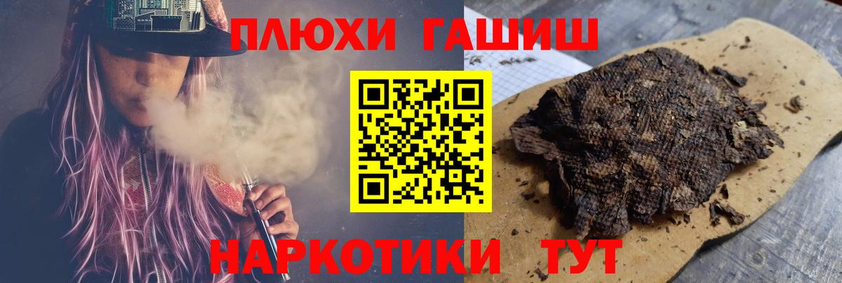 ГАШ гашик  Вход с VPN  Можайск  ГАШ 40% ТГК 