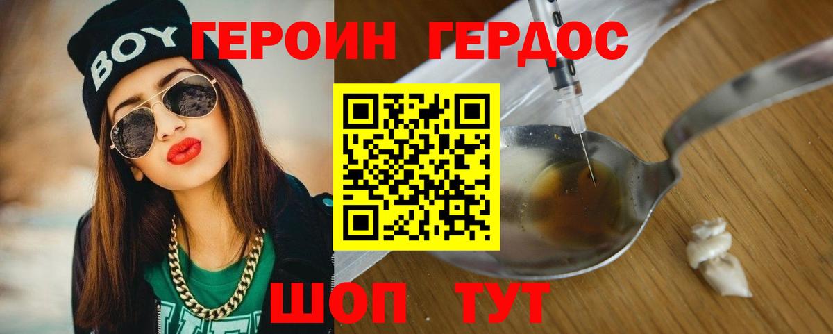 Можайск  Героин афганец  Вход с VPN 