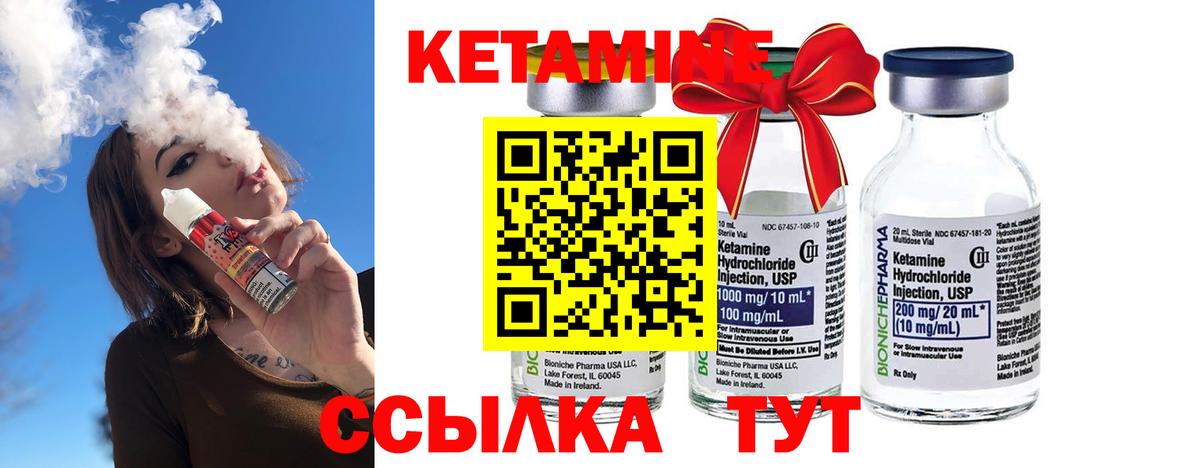 Можайск  Кетамин VHQ  Вход с VPN  hydra как зайти  КЕТАМИН ketamine 