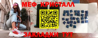 mix Славянск-на-Кубани