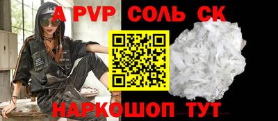 спайс Славгород