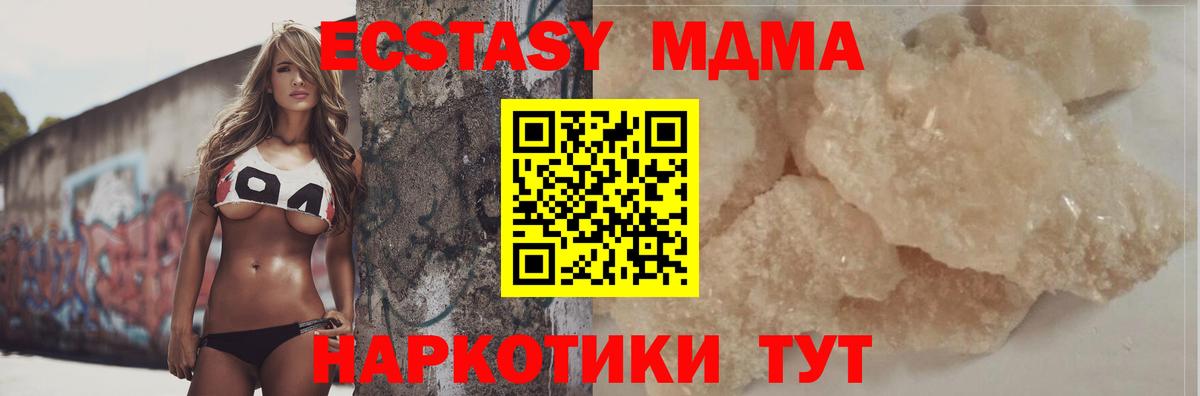 Можайск  MDMA молли  Вход с VPN  МДМА  MDMA Molly 