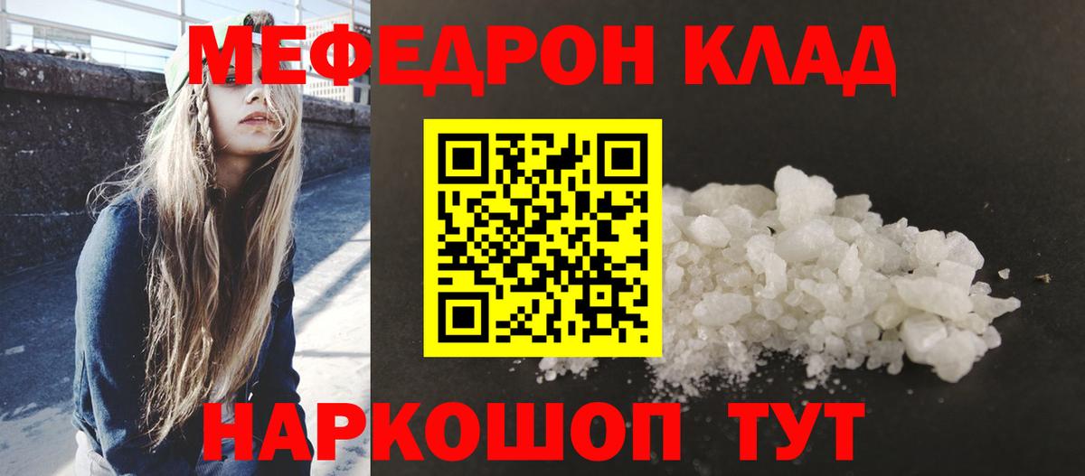 МЕФ  Можайск