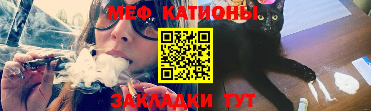 Меф кристаллы  наркошоп  Можайск  Вход с VPN  МЕФ мяу мяу 