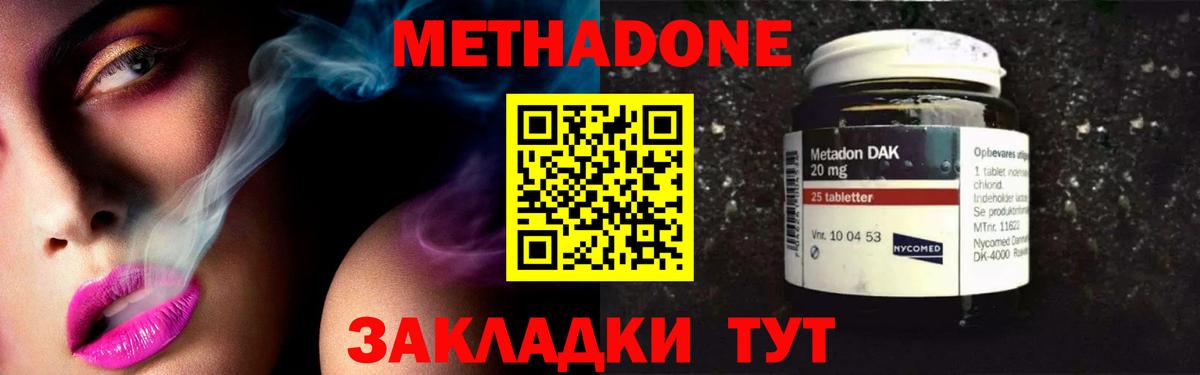МЕТАДОН мёд  МЕТАДОН VHQ  Вход с VPN  Можайск 