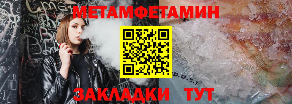 МЕТАМФЕТАМИН кристалл Можайск
