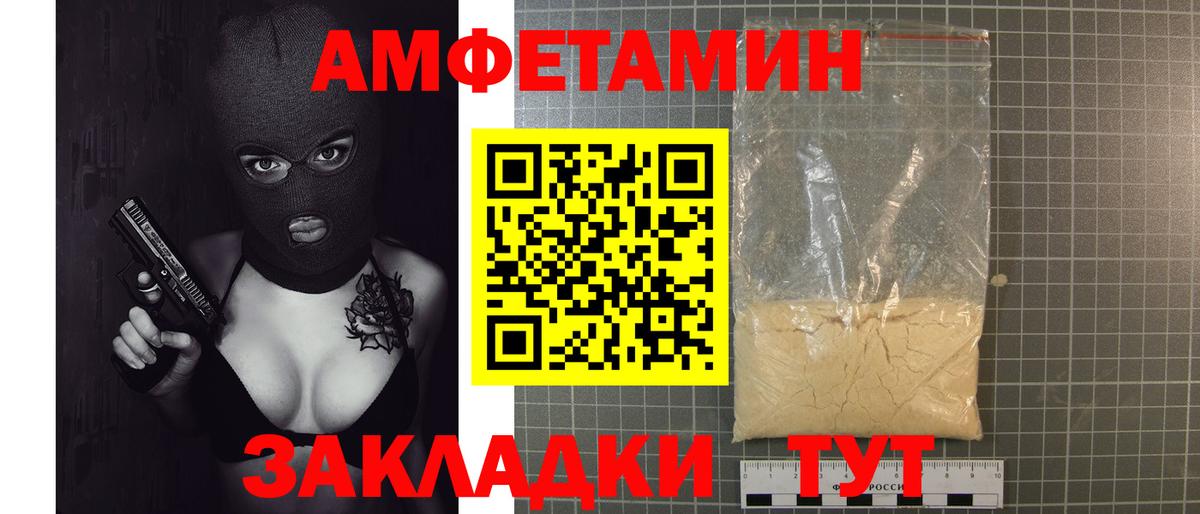Первитин пудра  Вход с VPN  Можайск 
