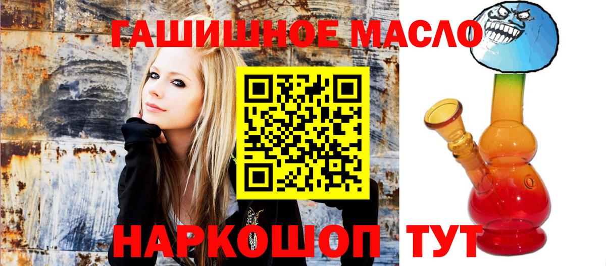 купить   Вход с VPN  ТГК гашишное масло  Можайск  Дистиллят ТГК вейп 